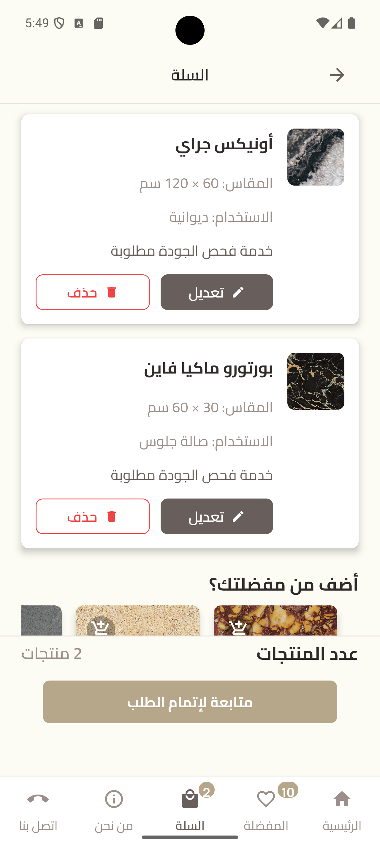 سلة التسعير
