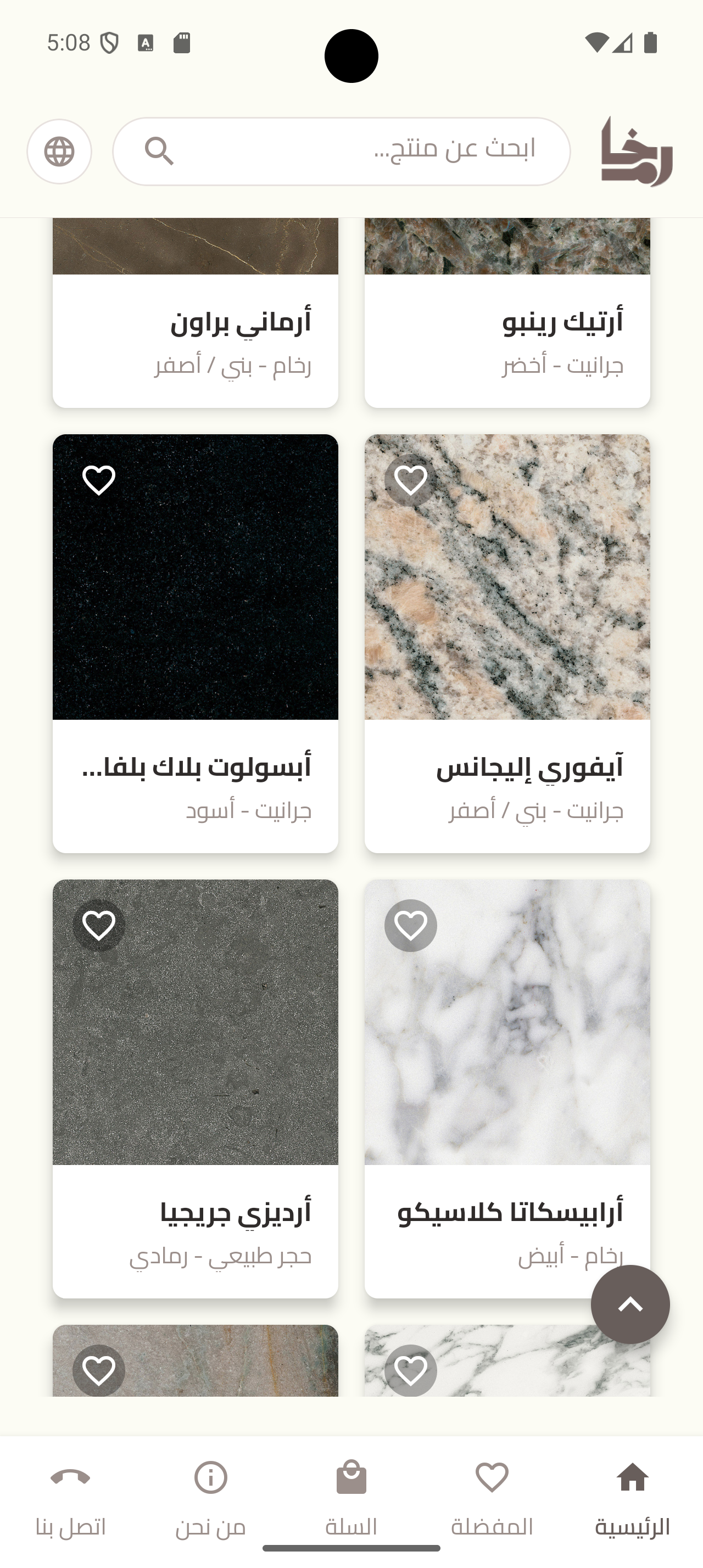 الكتالوج