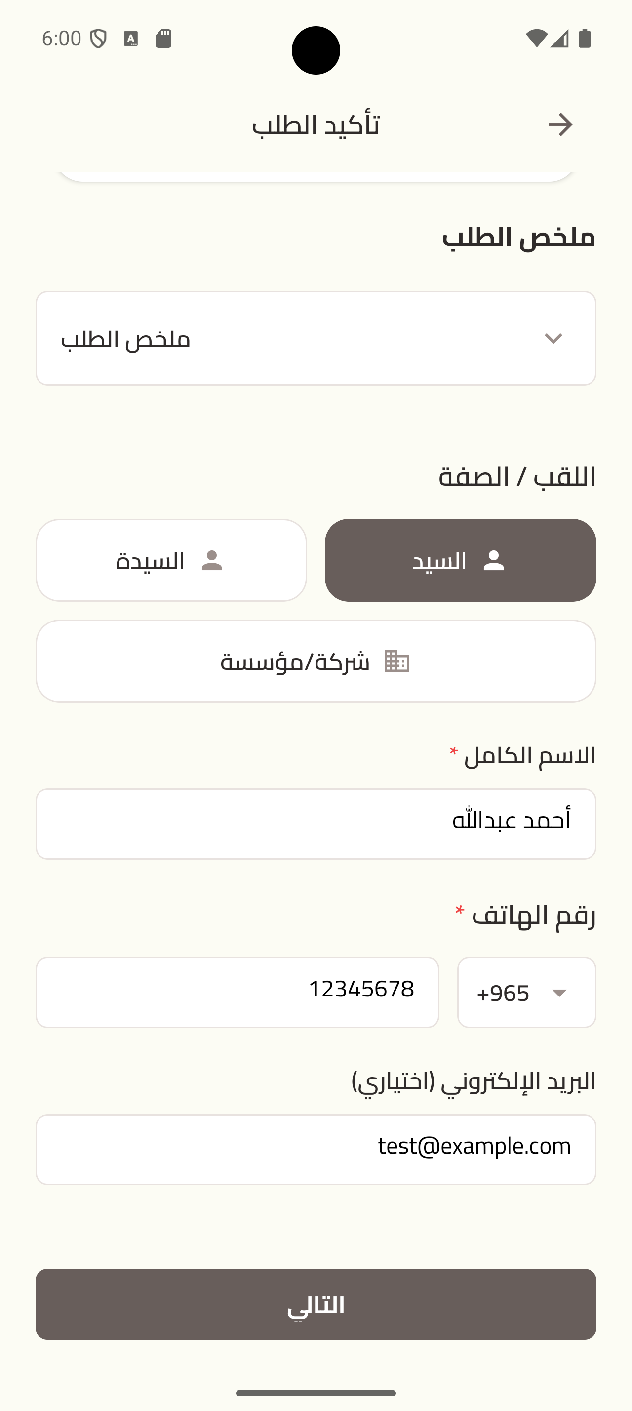 تسعير